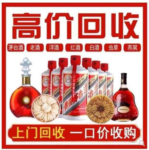 蓬莱回收茅台酒